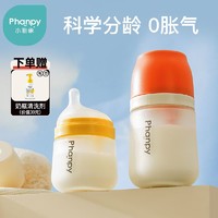 Phanpy 小雅象 新生婴儿玻璃奶瓶防胀气仿母乳0-6个月宝宝宽口径防呛奶嘴
