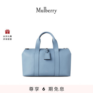 Mulberry/玛葆俪Heritage行李包旅行大容量包 蓝灰色