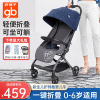 gb 好孩子 小龙哈彼婴儿推车可坐可躺婴儿车轻便折叠便携儿童宝宝0-6岁用 蓝色（轻便折叠+可坐可躺）