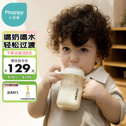 Phanpy 小雅象 吸管奶瓶6个月一岁以上大宝宝2-3岁PPSU水杯带手柄 300ml