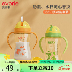 evorie 爱得利 PPSU婴儿奶瓶6个月一岁以上 一瓶两用宝宝学饮杯儿童吸管杯 绿色 240m