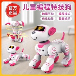 KUNYANG 智能声控跟随机器狗ai编程对话遥控机器人儿童玩具生日六一礼物