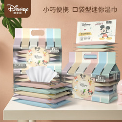 Disney 迪士尼 无刺激婴儿湿巾小包杀菌便携柔软随身装婴童手口屁湿纸巾
