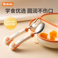 Bololo 波咯咯 宝宝叉勺学吃饭练习专用食饭勺长柄叉子不锈钢勺子儿童餐具