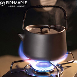 Fire-Maple 火枫 户外便携式明火烧开水壶  般若钛茶壶(0.6L)