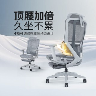 ENOVA 时尚家撑腰椅人体工学椅电脑椅家用舒适久坐办公椅学习椅子