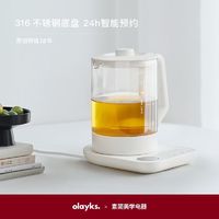 百亿补贴：olayks 欧莱克 养生壶小型办公室恒温家用多功能玻璃烧水壶煮茶壶