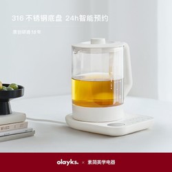 olayks 欧莱克 养生壶小型办公室恒温家用多功能玻璃烧水壶煮茶壶