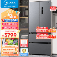 Midea 美的 532法式多门四开门冰箱变频一级能效家用大容量无霜双系统双循环电冰箱MR-532WFPZE