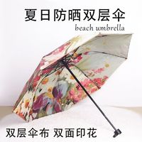 双层伞布太阳伞遮阳伞黑胶防晒防紫外线折叠晴雨两用雨伞两面印花