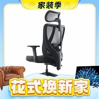 京东京造 Z5 Soft 人体工学电脑椅 黑色