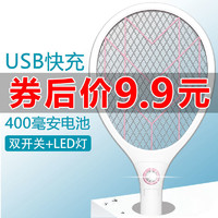 电蚊拍可充电式多功能家用三层网LED灯大号强力灭蚊拍电蝇拍子