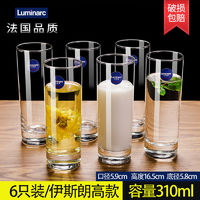 Luminarc 乐美雅 耐高温玻璃杯子家用大容量果汁漱口透明喝水杯大容量