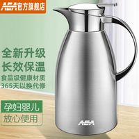 AEA 保温壶304不锈钢家用暖水壶保温瓶大容量热水瓶保温水壶2L新款