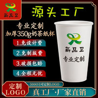 奶茶杯定制logo纸杯一次性加厚咖啡杯豆浆杯冷热饮打包杯定做订制