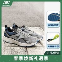 SKECHERS 斯凯奇 Go Run Consistent 男子跑鞋 220081