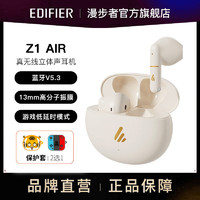 EDIFIER 漫步者 蓝牙耳机Z1AIR金标5.3蓝牙耳机耳塞式可爱安卓苹果专用APP