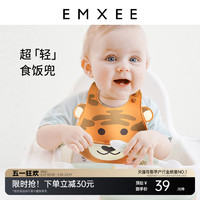 EMXEE 嫚熙 婴儿防水硅胶围兜