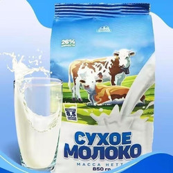 俄罗斯原装进口花牛 全脂牛奶粉 850g