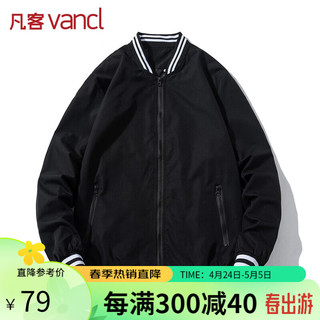 VANCL 凡客诚品 夹克男外套纯色立领棒球服商务休闲上衣男装 黑色 3XL