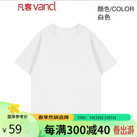 VANCL 凡客诚品 纯棉重磅多彩圆领T恤DT260G 白色 L