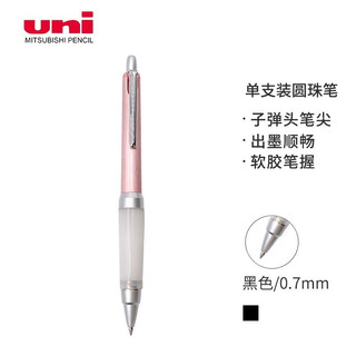 uni 三菱铅笔 日本三菱（Uni）按制圆珠笔金属杆原子笔中油笔 防疲劳弹性笔握 低重心白胶粉杆 SXN-1000 0.7mm黑色