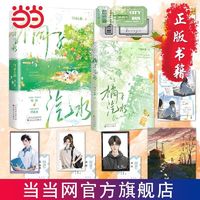 橘子汽水 定制阿司匹林电子签名数字藏品 白城“舟青春文学 当当