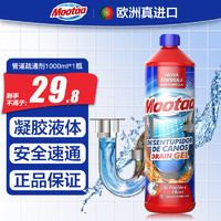 Mootaa 膜太 下水道管道疏通剂1L1瓶