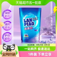 88VIP：Lam Pure 蓝漂 包邮蓝漂洗衣液500g*1袋持久留香手洗机洗洗衣液去渍去污袋装