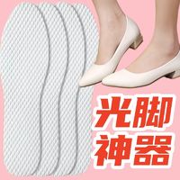 鞋垫男女款军训女生必备用品防滑防臭夏天一次性超软光脚神器