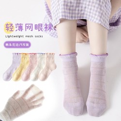 卡拉美拉 超值5双装女童袜子夏季薄款甜美花边儿童袜子中大童