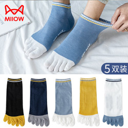 Miiow 猫人 5双装棉质5A抗菌防臭五指袜吸汗透气除湿