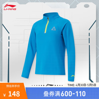 LI-NING 李宁 童装男大童2024反光舒适高弹修身针织运动上衣YWYU011 海洋蓝-5 130