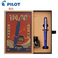PILOT 百乐 钢笔 FP-78G 蓝色 F尖 复古礼盒