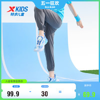 XTEP 特步 儿童童装轻薄透气舒适梭织运动长裤 珍珠灰 160cm