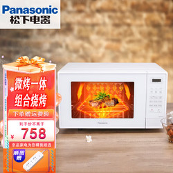 Panasonic 松下 微波炉烤箱一体机多功能平板式23升家用大容量微波炉自动快速加热解冻烤箱白色