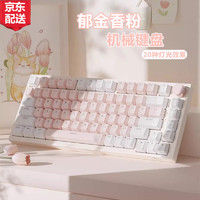 BASIC 本手 粉色有线机械键盘 郁金香白粉（青轴-混光）有线版+Gasket结构