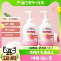 88VIP：Pigeon 贝亲 儿童洗发水沐浴露桃叶精华500ml*2婴儿洗发沐浴二合一