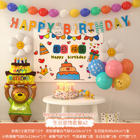 渡鹊桥 卡通生日蛋糕宝宝周岁女孩气球男孩派对布置儿童数字场景装饰拍照 生日装饰套装A2