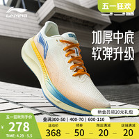 LI-NING 李宁 吾适lite2.0 | 跑步鞋男新款减震回弹轻质透气中考体育运动鞋