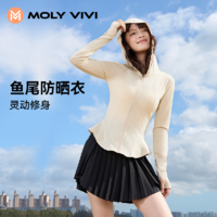 MOLY VIVI 魔力薇薇 沈梦辰同款MOLYVIVI修身防晒衣女夏季2024新款防紫外线冰丝防晒服