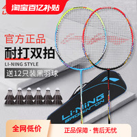 LI-NING 李宁 羽毛球 AYPK074