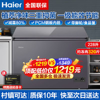 Haier 海尔 冰柜200升以上零下超低温家用冰柜商用大容量