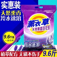 菲漫雅 大袋薰衣草香洗衣粉 1000g 2斤活动装