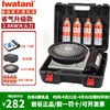 Iwatani 岩谷 卡式炉套装炉具烤盘家用ZB-19炉+ZK-05烤盘+250气4瓶+收纳箱