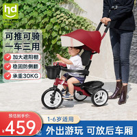 小龙哈彼 儿童三轮车脚踏车1-3-6岁溜娃神器幼儿宝宝手推车三轮推车 粉[推杆联动控制+安全护栏]+棉垫