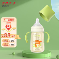 evorie 爱得利 婴儿PPSU奶瓶 6到12个月宝宝宽口径带手柄带重力球奶瓶240ml 绿