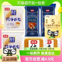 88VIP：桃李 酵母面包+纯蛋糕+巧乐角540g/箱