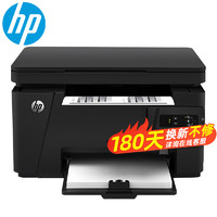 HP 惠普 126a/126nw无线激光打印机打印复印扫描一体机黑白多功能商务办公家用学习作业试卷1188a/nw M126a官方标配（打印复印扫描/不支持无线）