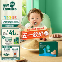 Enoulite 英氏 婴幼儿强化铁猪肝粉鹅肝3倍吸收铁营养宝宝辅食调味品拌饭料54g